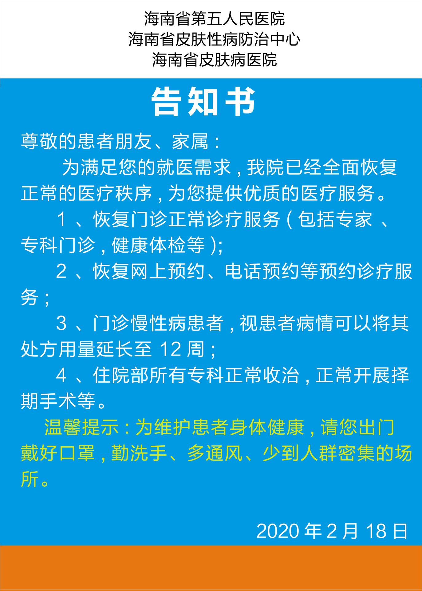 告知書.jpg